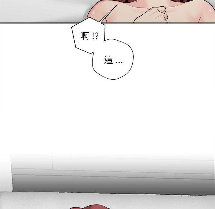 新人OL的私密帳號 第 7 話 第100页