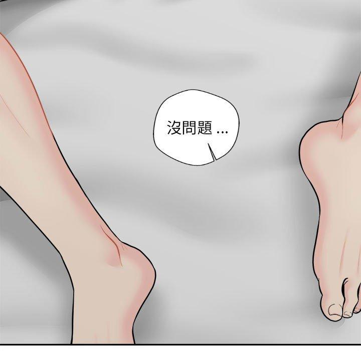新人OL的私密帳號 第 7 話 第103页