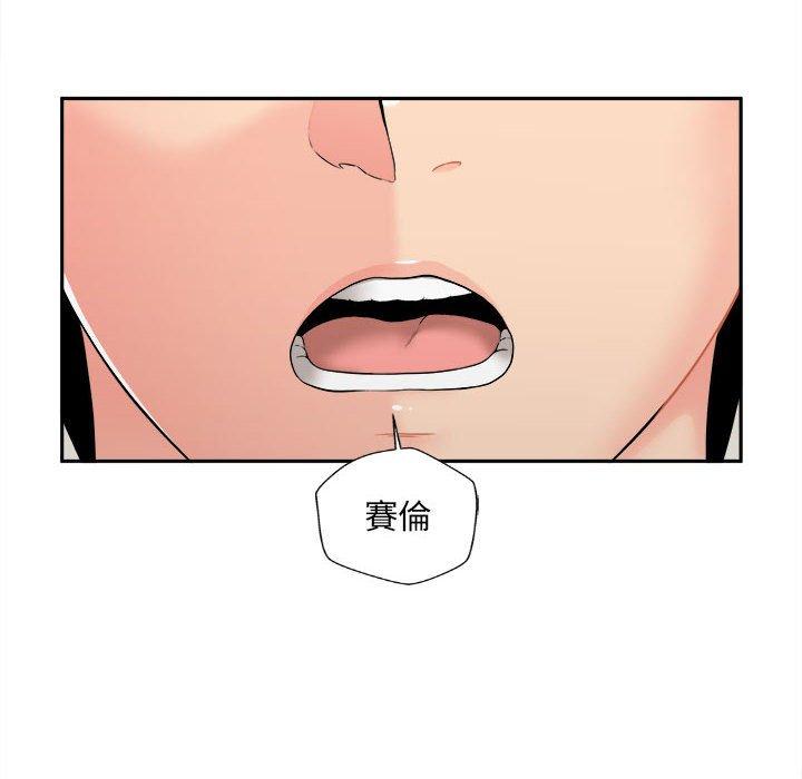 新人OL的私密帳號 第 7 話 第96页