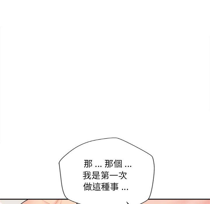 新人OL的私密帳號 第 7 話 第106页