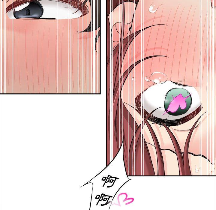 新人OL的私密帳號 第 7 話 第117页