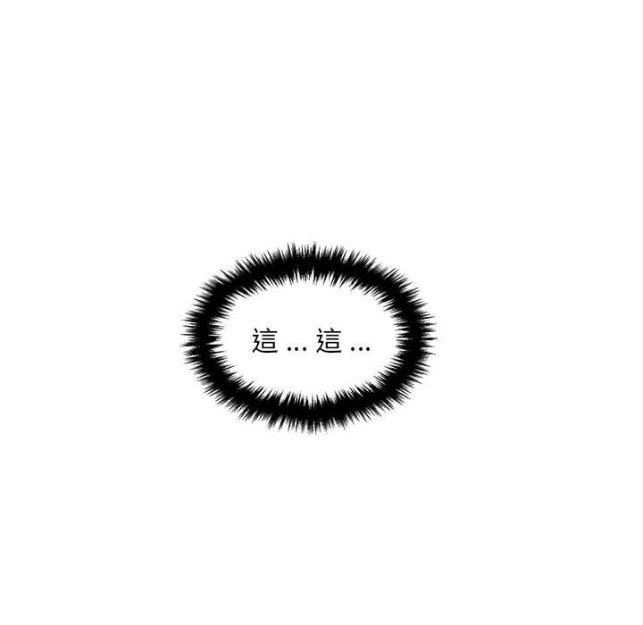 新人OL的私密帳號 第 7 話 第124页