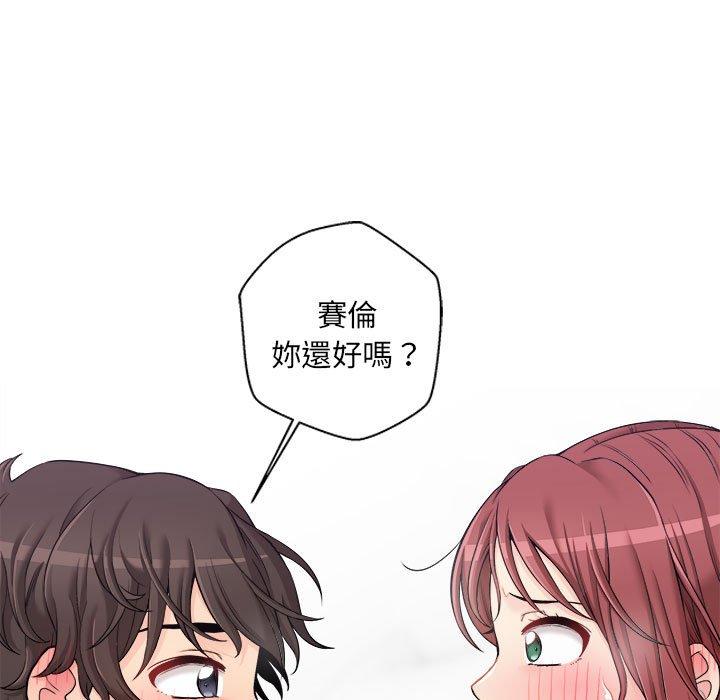 新人OL的私密帳號 第 7 話 第125页