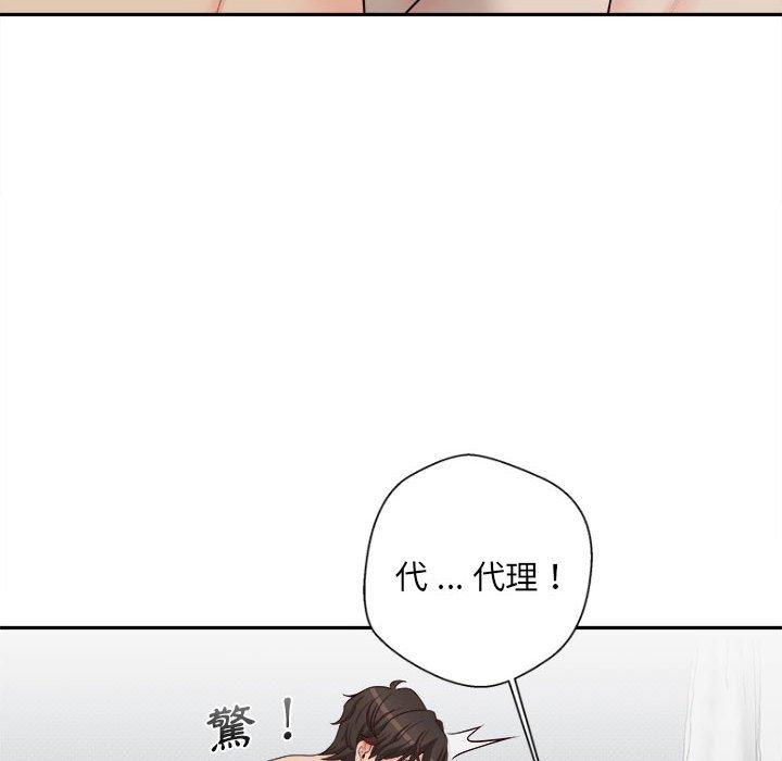 新人OL的私密帳號 第 8 話 第18页