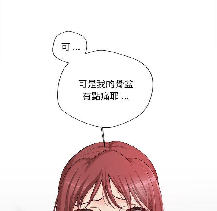 新人OL的私密帳號 第 8 話 第23页