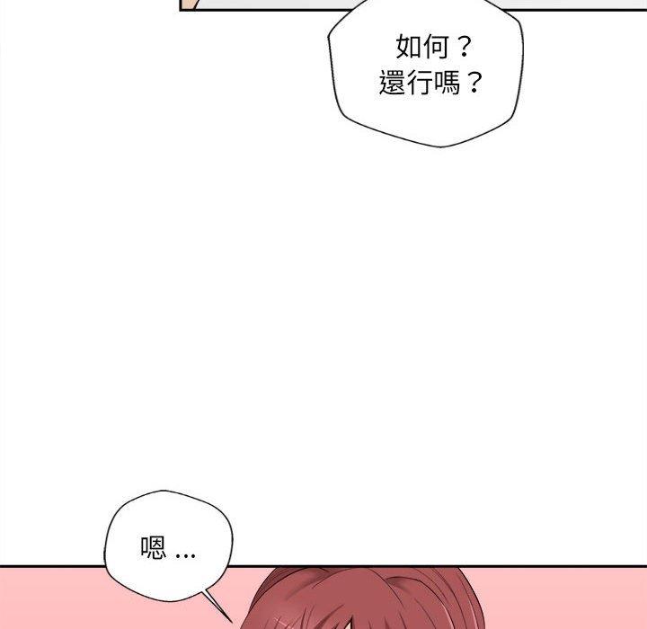 新人OL的私密帳號 第 8 話 第32页