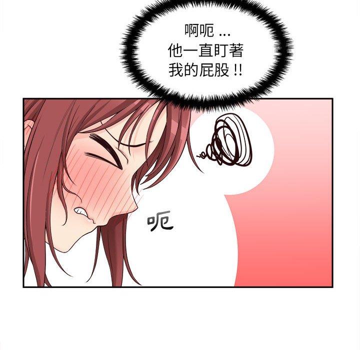 新人OL的私密帳號 第 8 話 第40页
