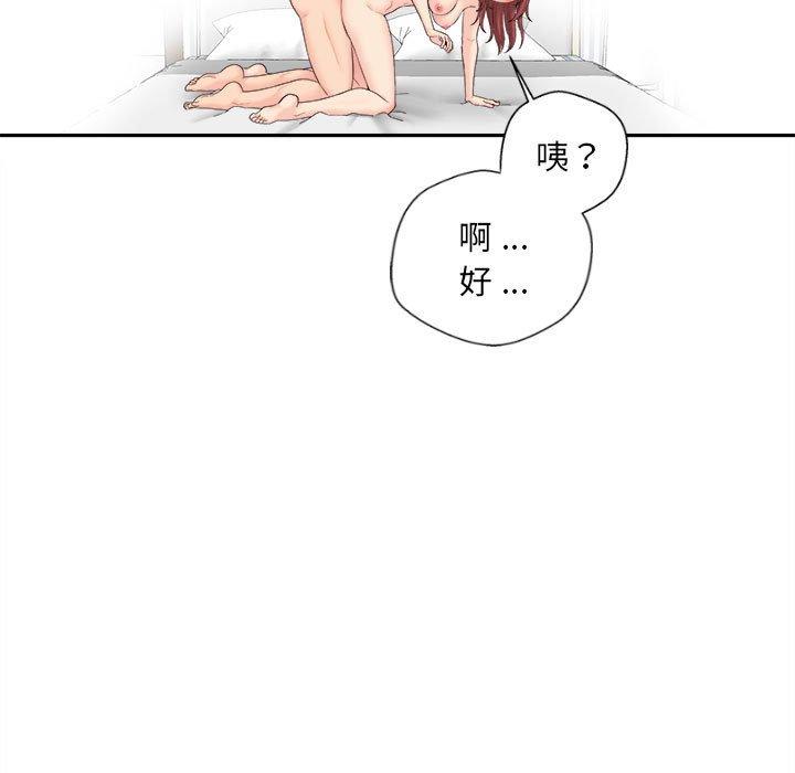 新人OL的私密帳號 第 8 話 第49页