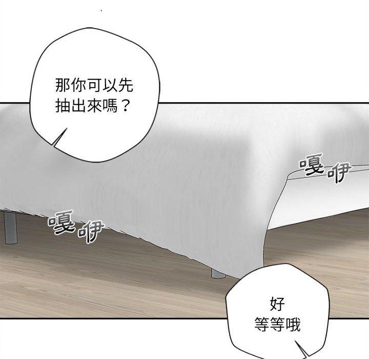 新人OL的私密帳號 第 8 話 第50页