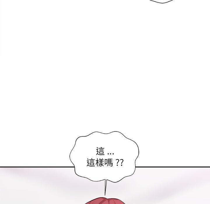 新人OL的私密帳號 第 8 話 第51页