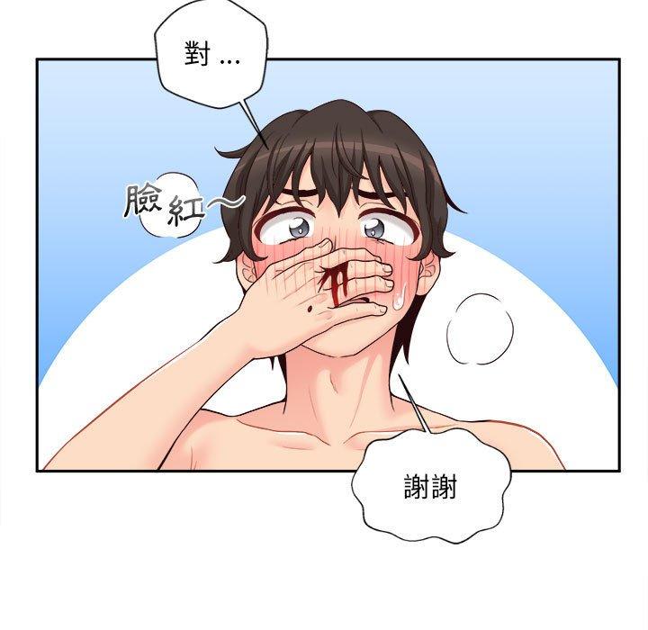 新人OL的私密帳號 第 8 話 第55页