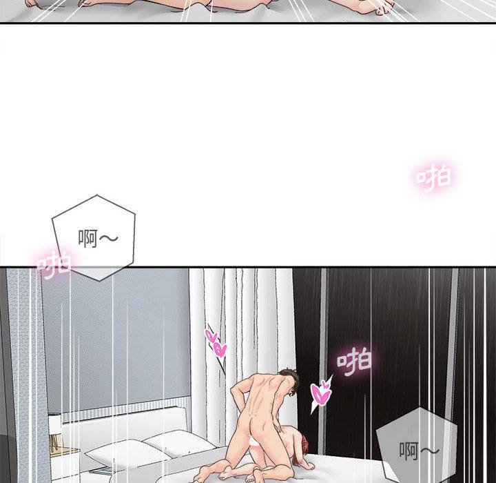 新人OL的私密帳號 第 8 話 第58页