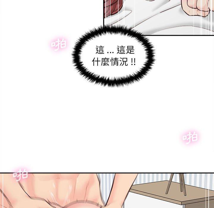 新人OL的私密帳號 第 8 話 第61页
