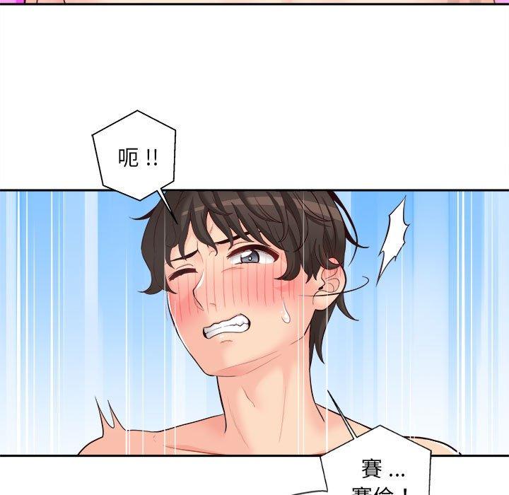 新人OL的私密帳號 第 8 話 第69页