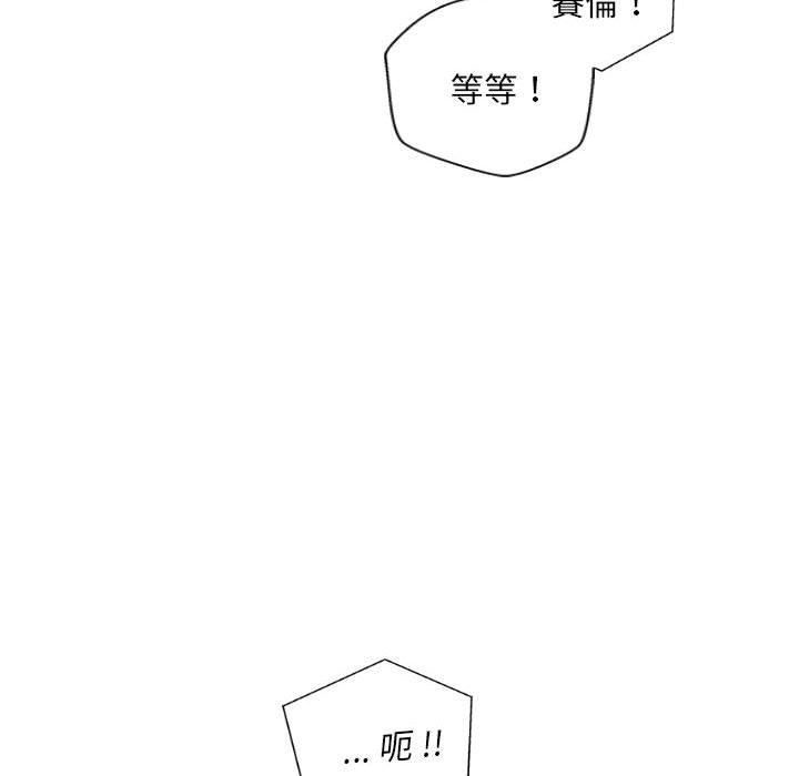 新人OL的私密帳號 第 8 話 第70页