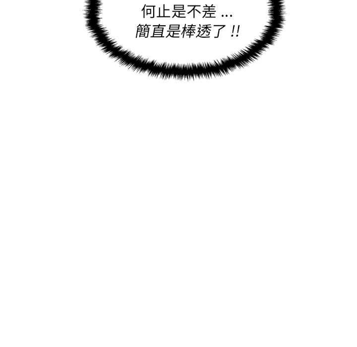 新人OL的私密帳號 第 8 話 第67页