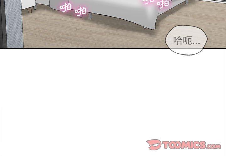 新人OL的私密帳號 第 8 話 第3页