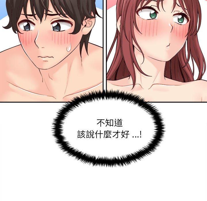新人OL的私密帳號 第 8 話 第13页