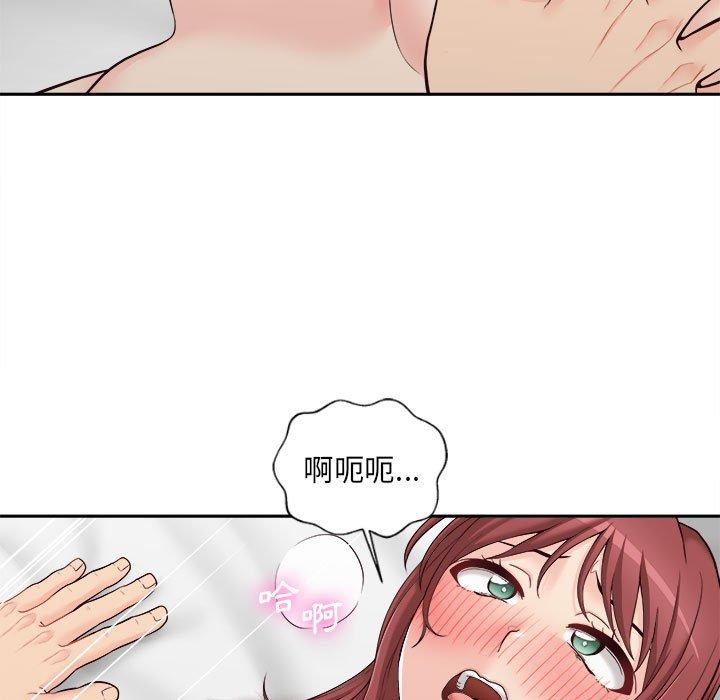 新人OL的私密帳號 第 8 話 第5页