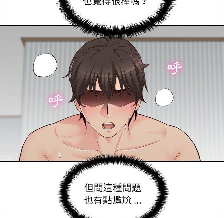 新人OL的私密帳號 第 8 話 第9页