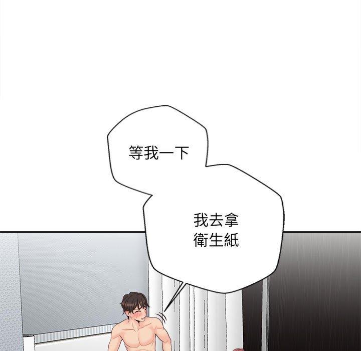 新人OL的私密帳號 第 8 話 第81页