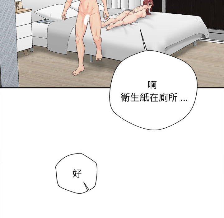 新人OL的私密帳號 第 8 話 第82页