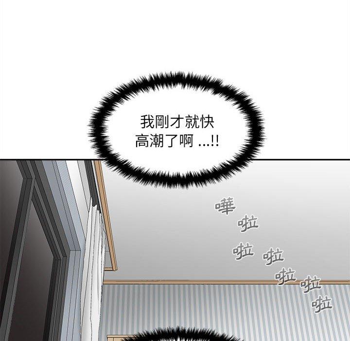 新人OL的私密帳號 第 8 話 第90页