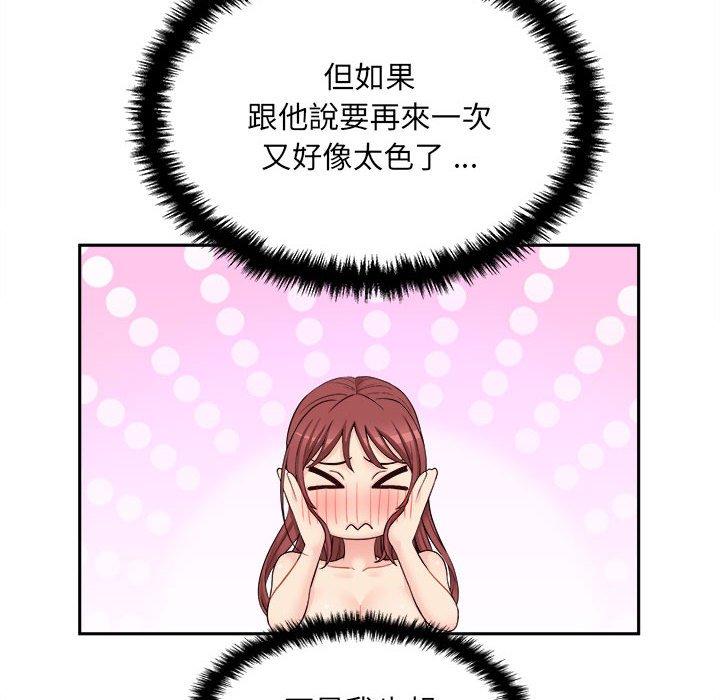 新人OL的私密帳號 第 8 話 第92页