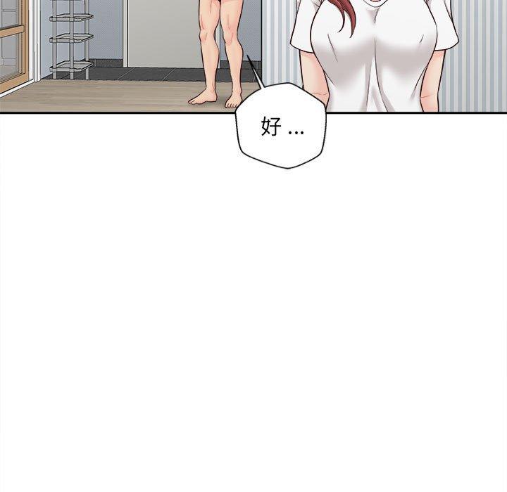新人OL的私密帳號 第 8 話 第107页