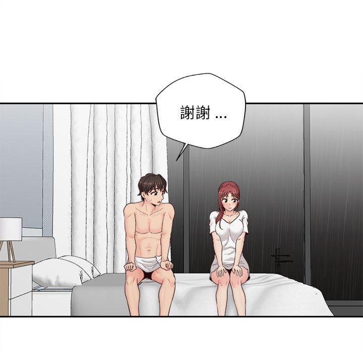 新人OL的私密帳號 第 8 話 第113页