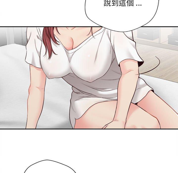 新人OL的私密帳號 第 8 話 第117页