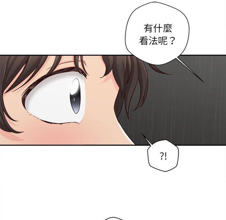 新人OL的私密帳號 第 8 話 第119页