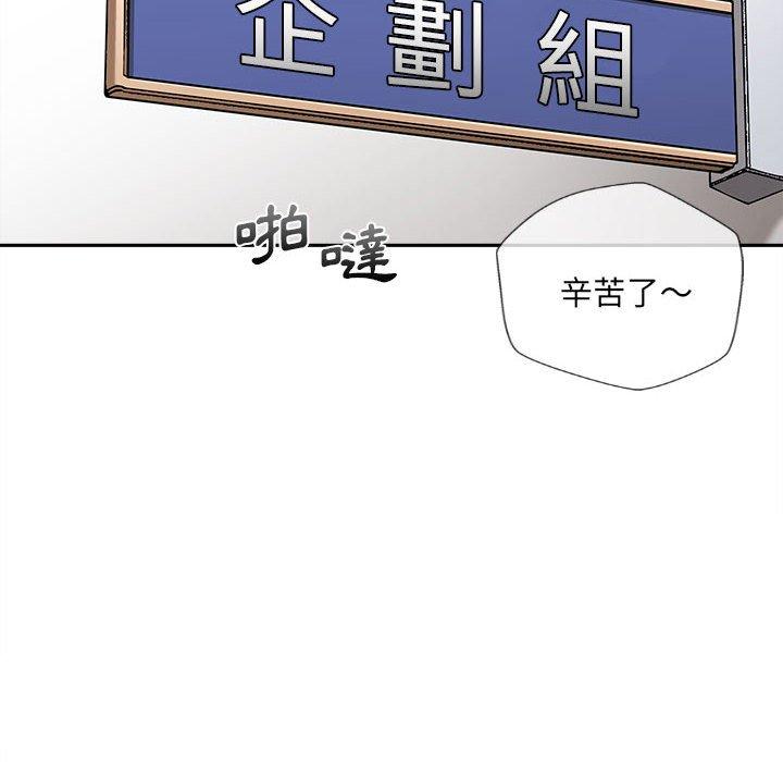 新人OL的私密帳號 第 13 話 第12页