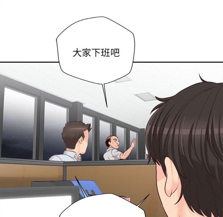 新人OL的私密帳號 第 13 話 第10页