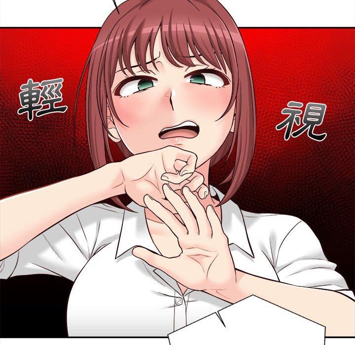 新人OL的私密帳號 第 14 話 第96页