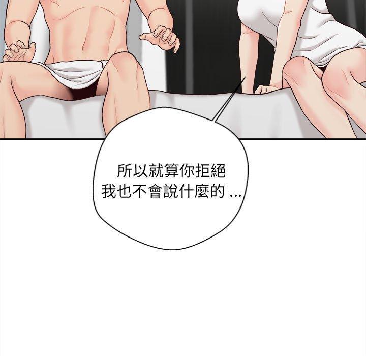 新人OL的私密帳號 第 9 話 第27页