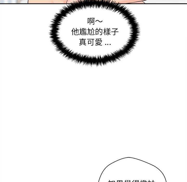 新人OL的私密帳號 第 9 話 第70页
