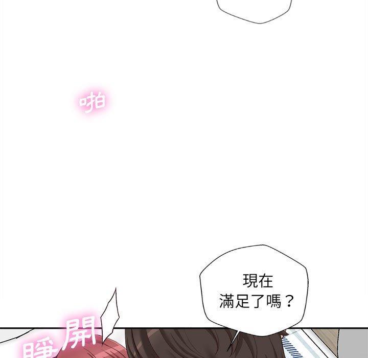 新人OL的私密帳號 第 10 話 第35页