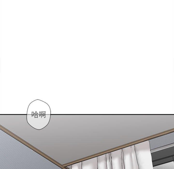 新人OL的私密帳號 第 10 話 第53页