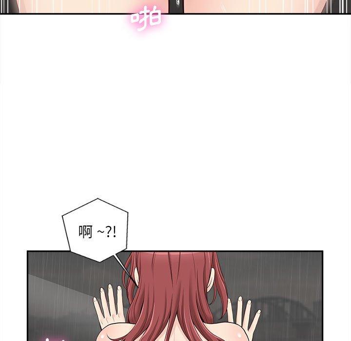 新人OL的私密帳號 第 10 話 第5页