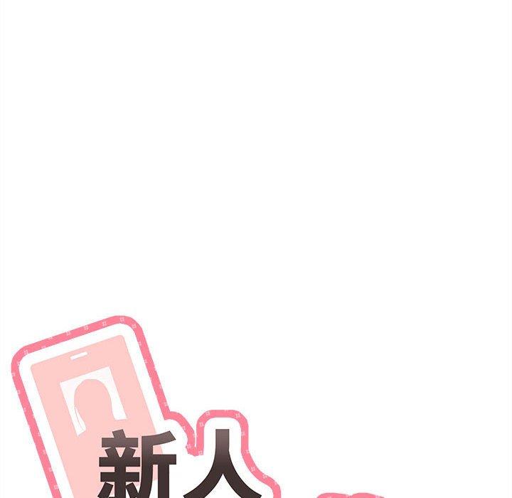 新人OL的私密帳號 第 10 話 第58页