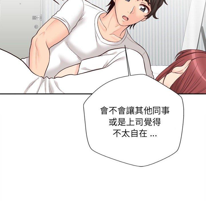 新人OL的私密帳號 第 10 話 第121页