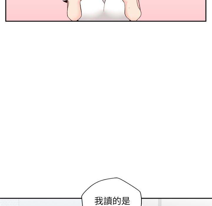 新人OL的私密帳號 第 10 話 第102页