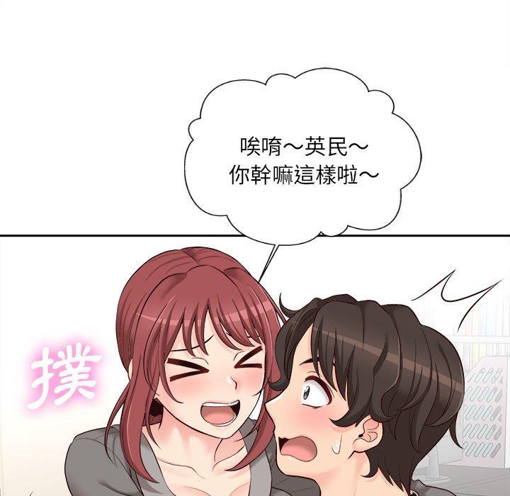新人OL的私密帳號 第 11 話 第61页