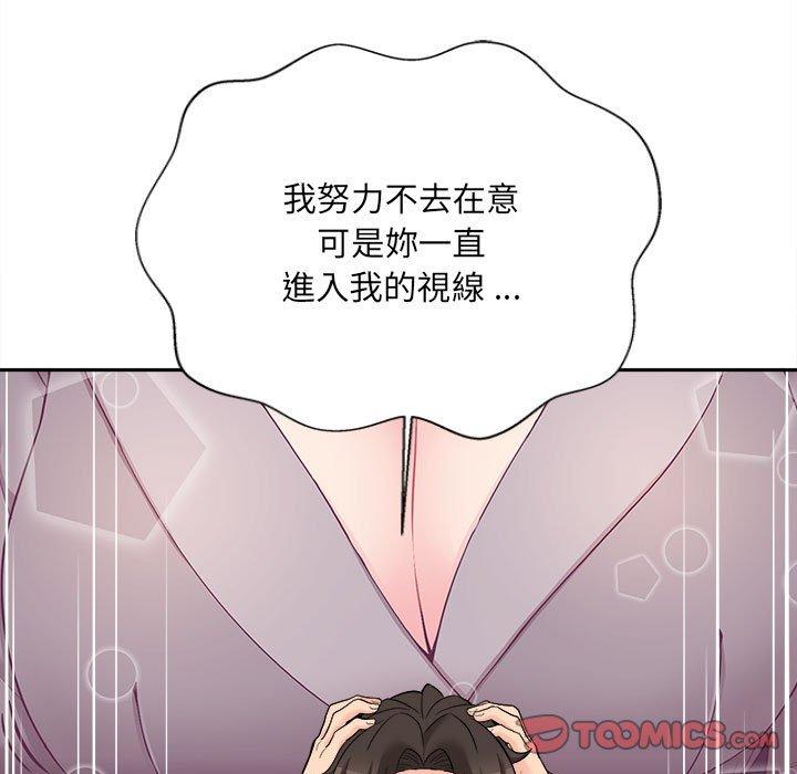 新人OL的私密帳號 第 11 話 第75页