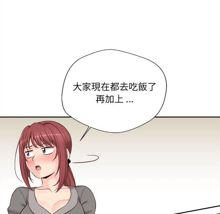 新人OL的私密帳號 第 11 話 第100页