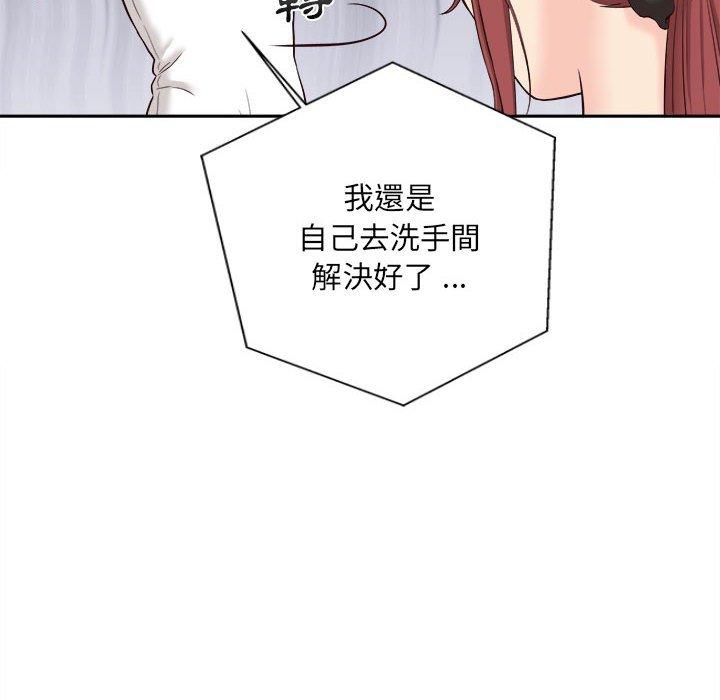 新人OL的私密帳號 第 11 話 第110页