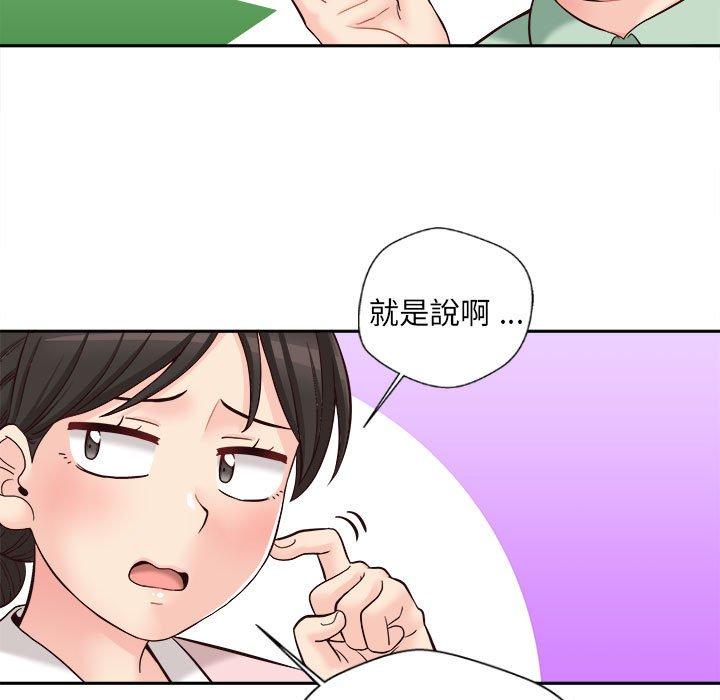 新人OL的私密帳號 第 12 話 第5页