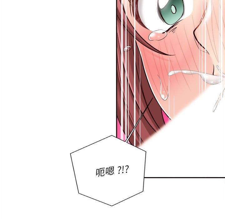 新人OL的私密帳號 第 12 話 第61页