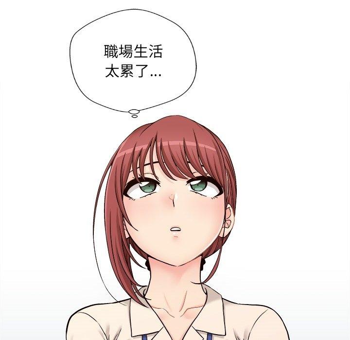 新人OL的私密帳號 預告篇 第11页